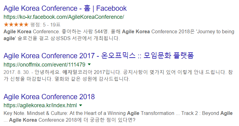 구글 검색: agile korea